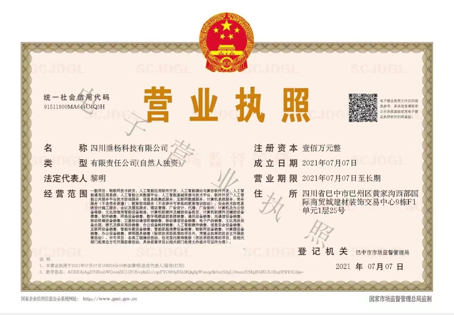 证书1