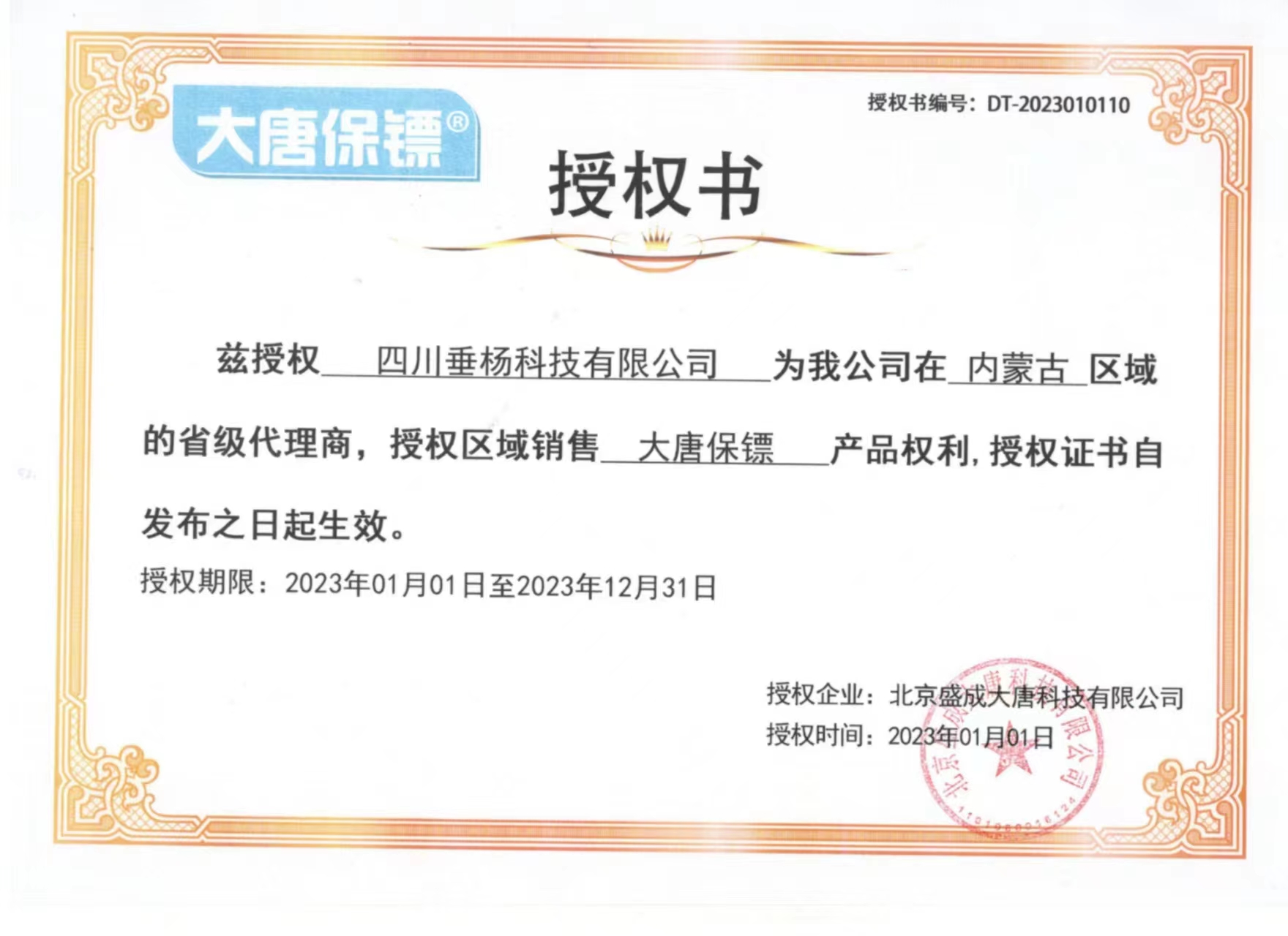 证书2