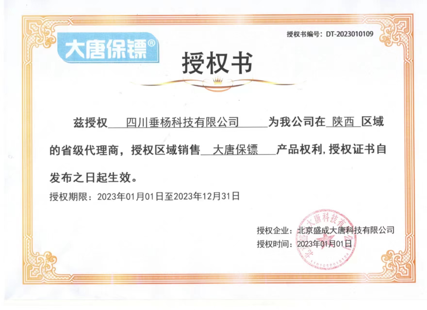 证书3