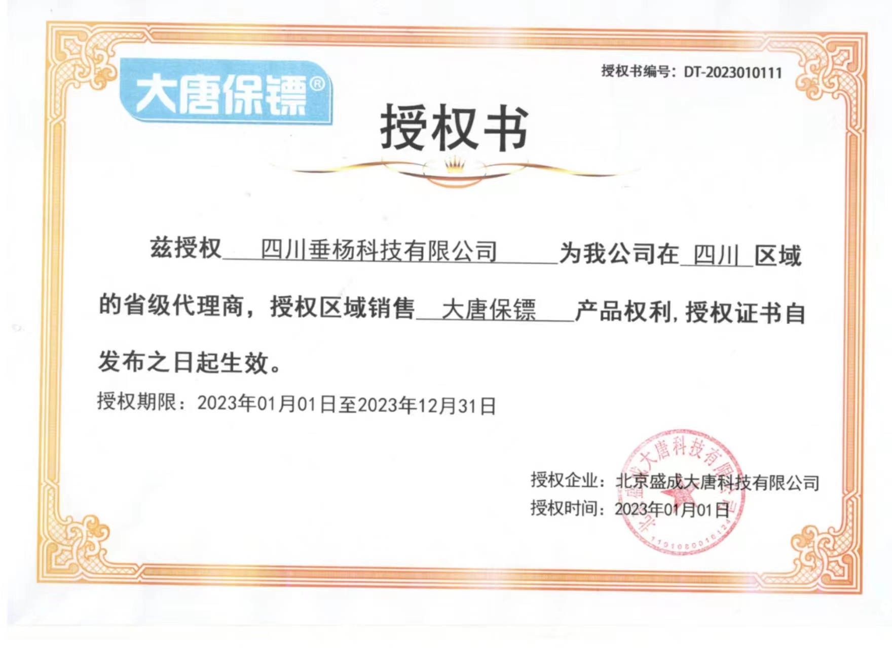 证书4